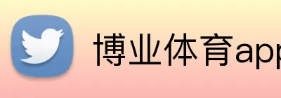 博业体育app Logo